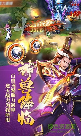 乱斗三国图3