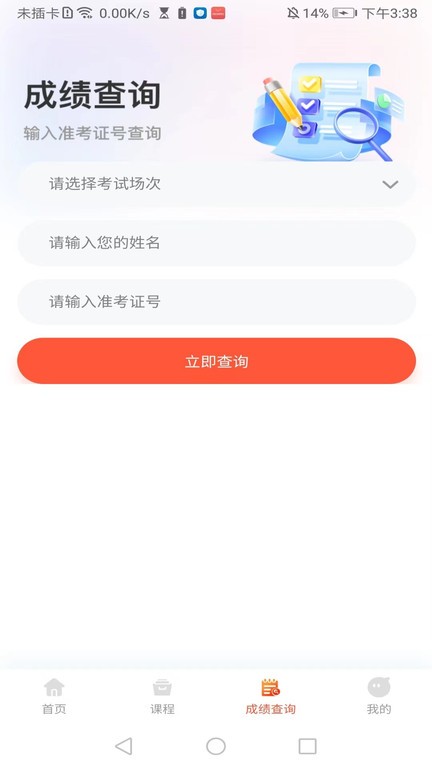 中职升学通图3