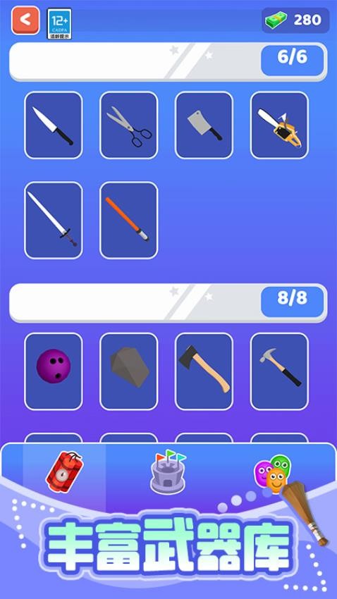 激光刀剑大乱斗图1