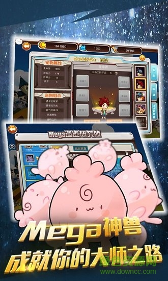 宠物皮卡丘超V版图3