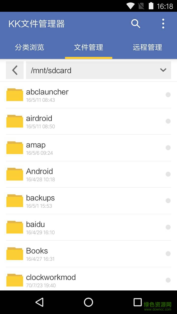 KK文件管理器图4