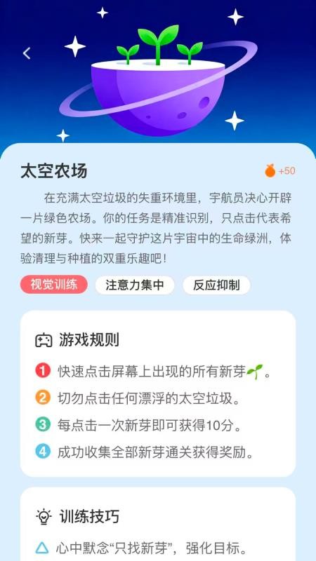 小优专注图2