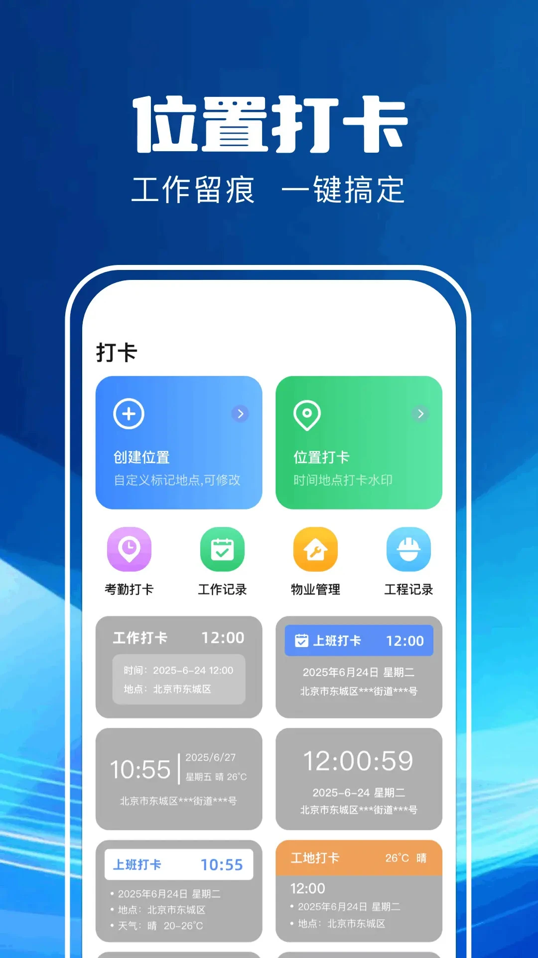 定位修改精灵图2