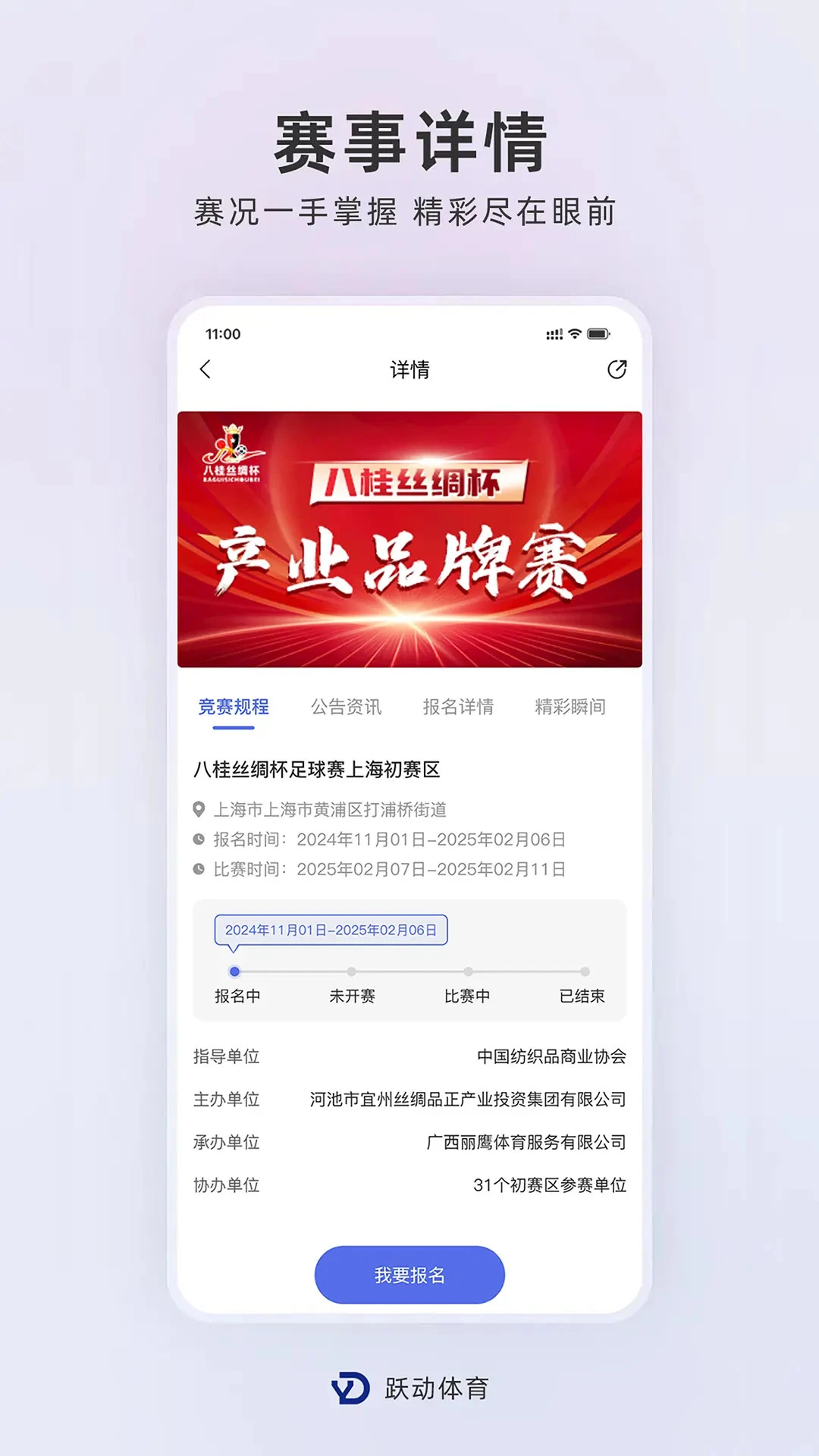 跃动体育图4