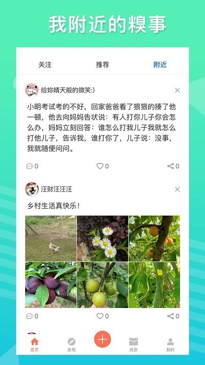 糗事日记