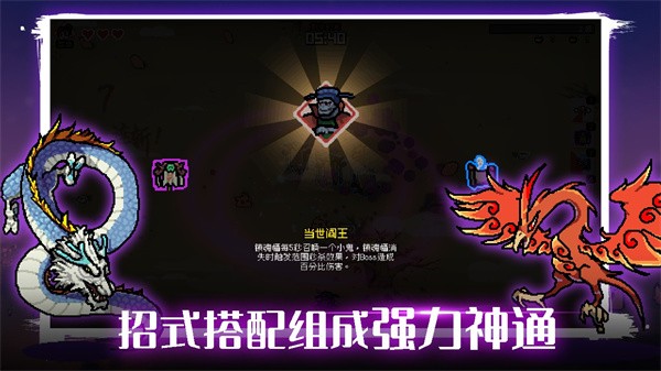 通神榜图4
