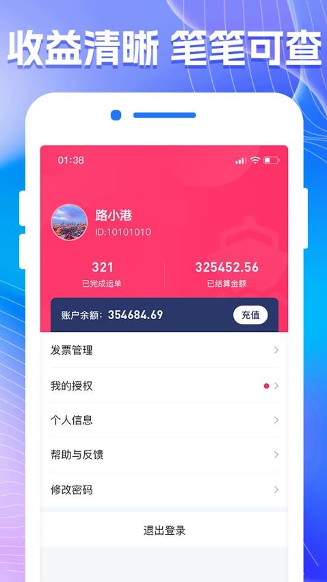 陆港航货代系统