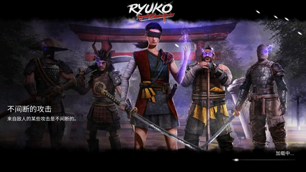 Ryuko游戏安卓版正式版图3