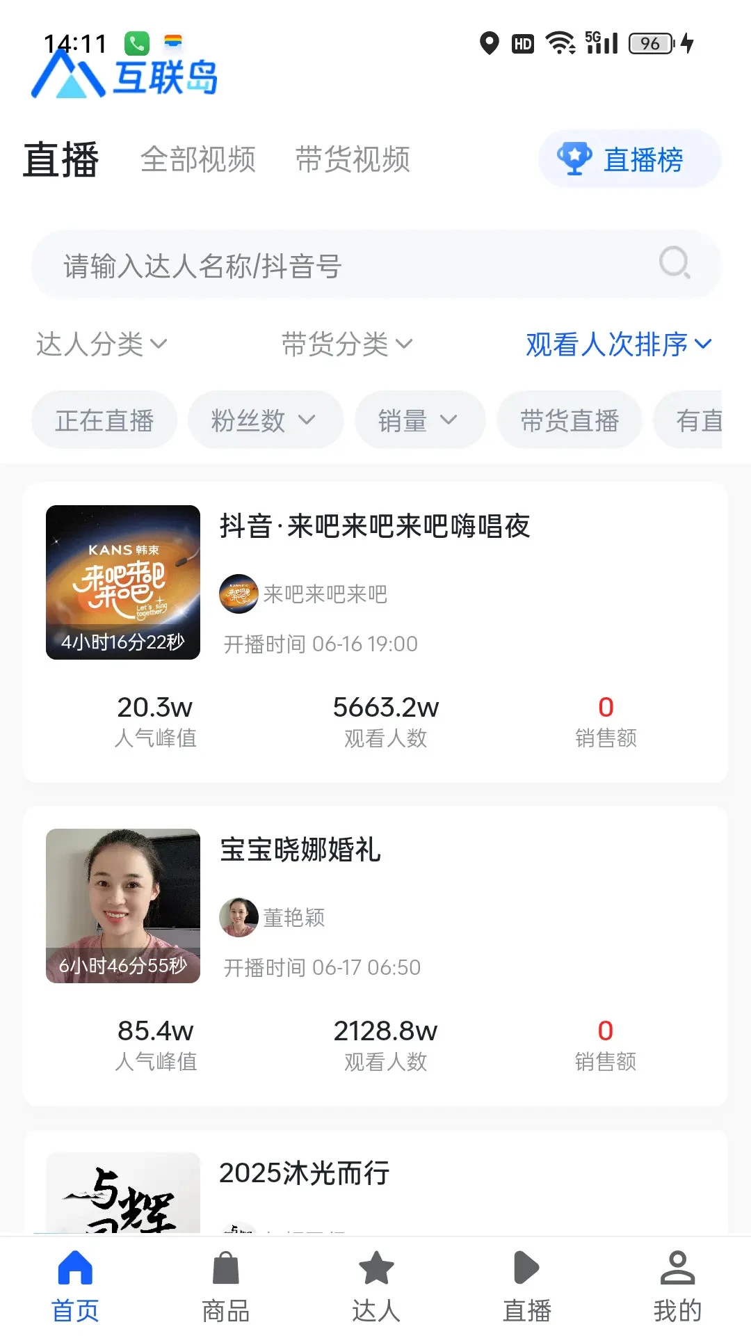 互联岛图4