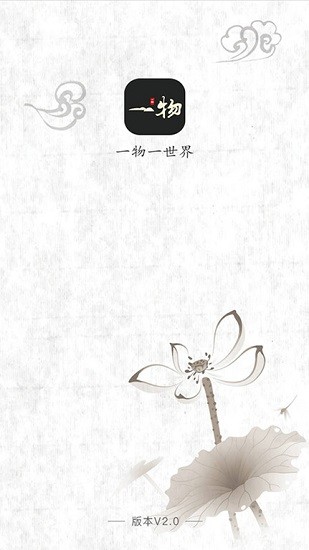 一物图1