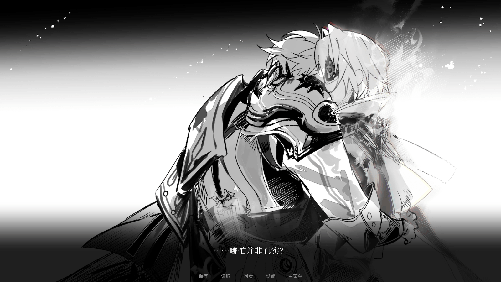 See You Again 崩铁厄夏同人图4