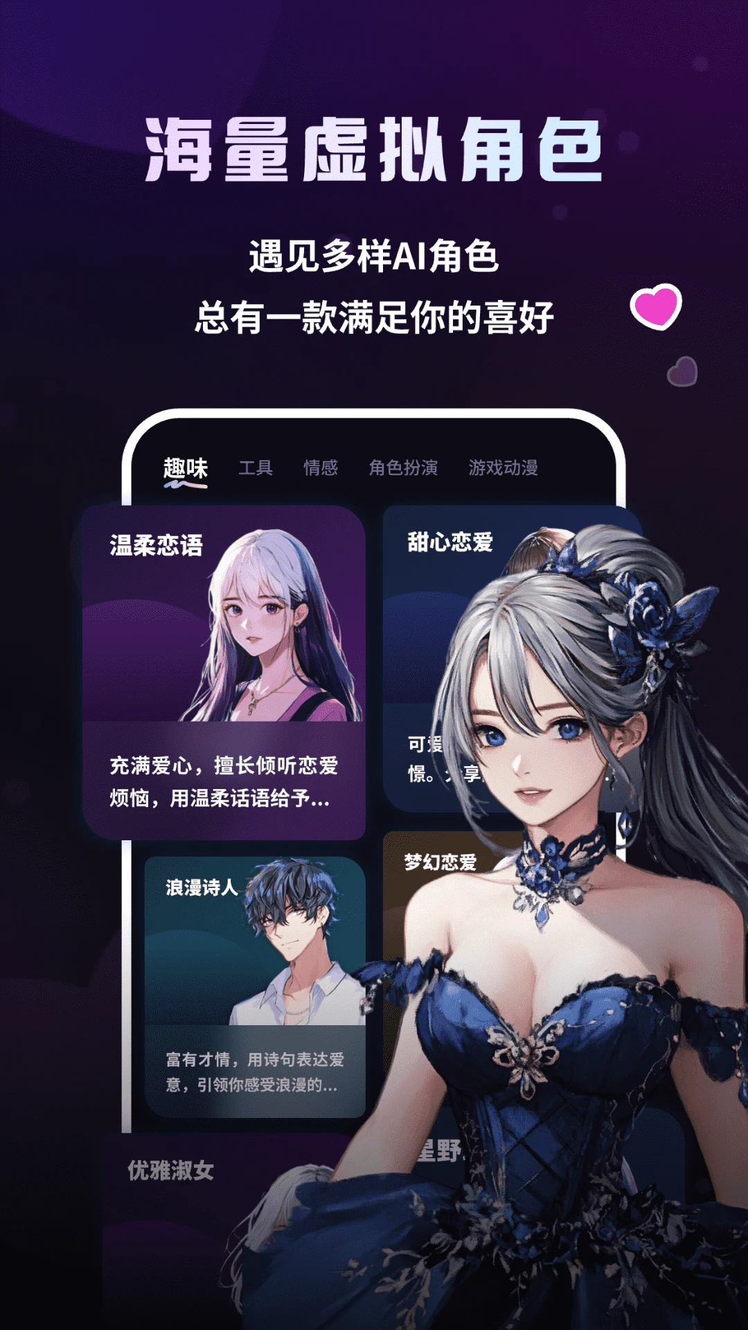 二次元伴侣图3