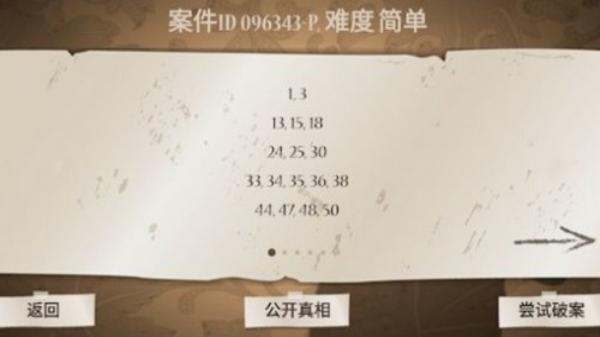 名侦大赛图2