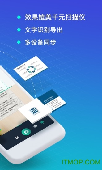 扫描全能王手机版(CamScanner)图4