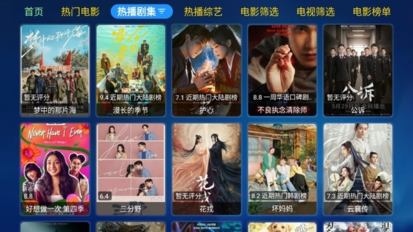 小苹果宝盒版TVAPP 最新版v1.1.5