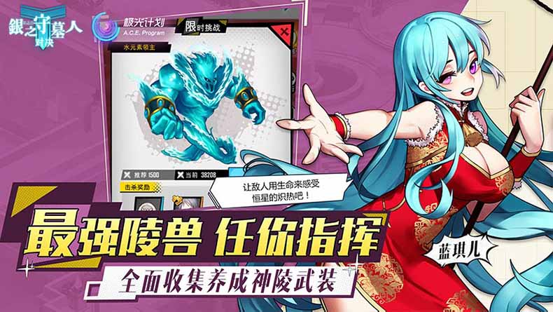 银之守墓人：对决图2