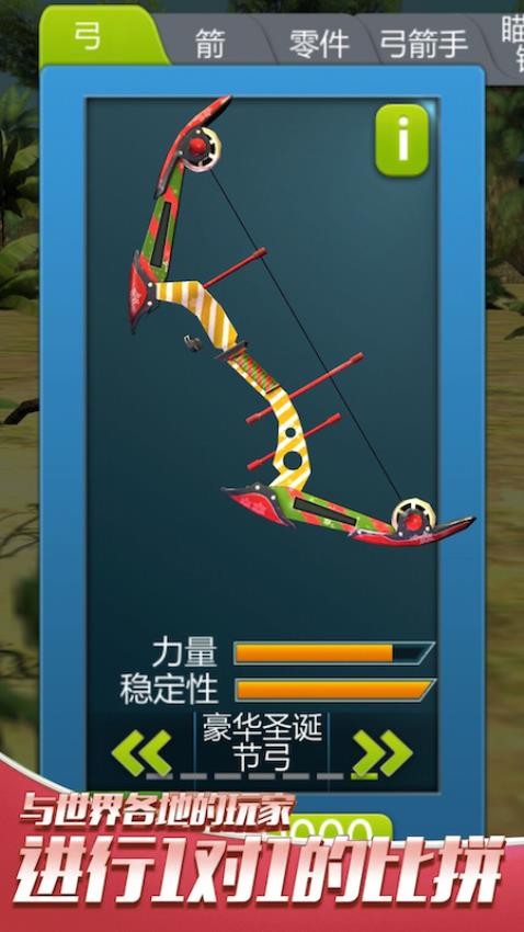 模拟弓箭手图2