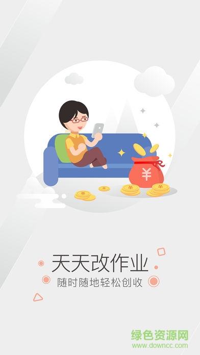 天天改作业图1