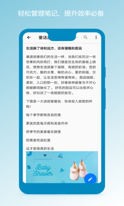 笔记本清墨图3