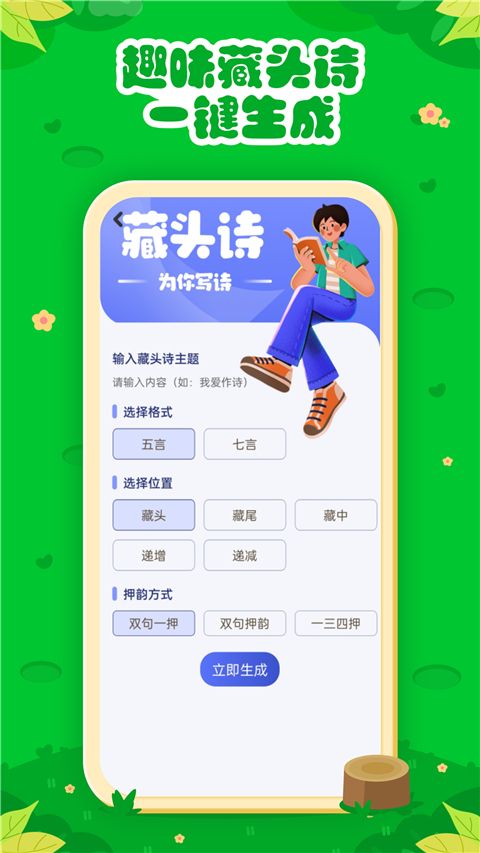 七彩课堂(儿童学习教育软件) v2.2.1 安卓版图3