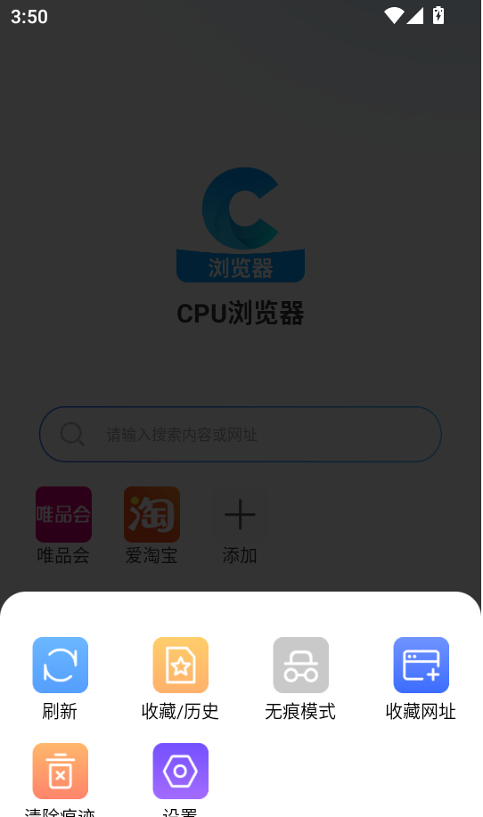 CPU浏览器图4