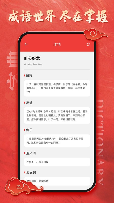 汉语大字典图3