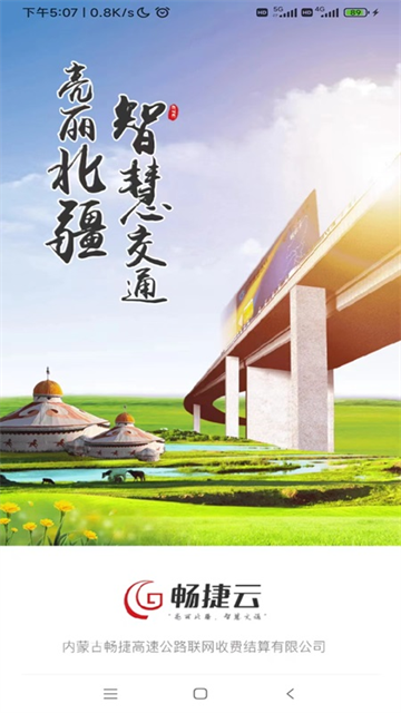 畅捷云图1