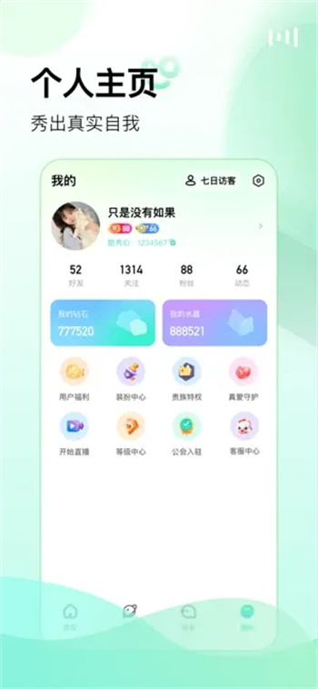 酷秀短视频-高颜值小姐姐在线直播图2
