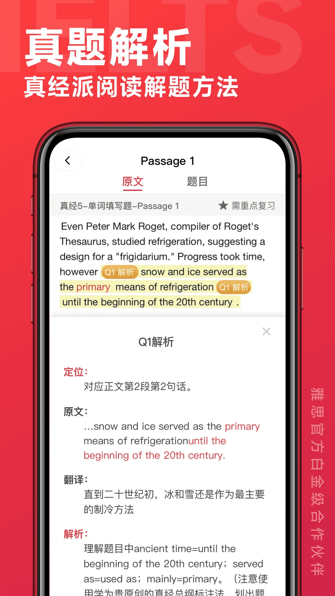 学为贵雅思图5