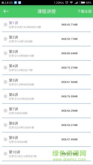 天大网院图1