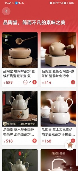 茶器家 安卓版v1.15.7