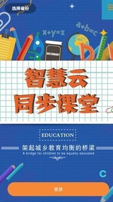 云上教育 安卓版v5.3.3.2020041414图3