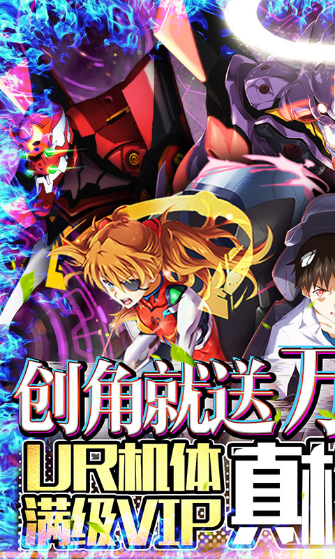 新世纪福音战士：破晓图4