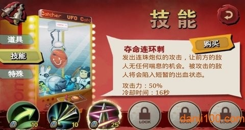 三剑之舞图1