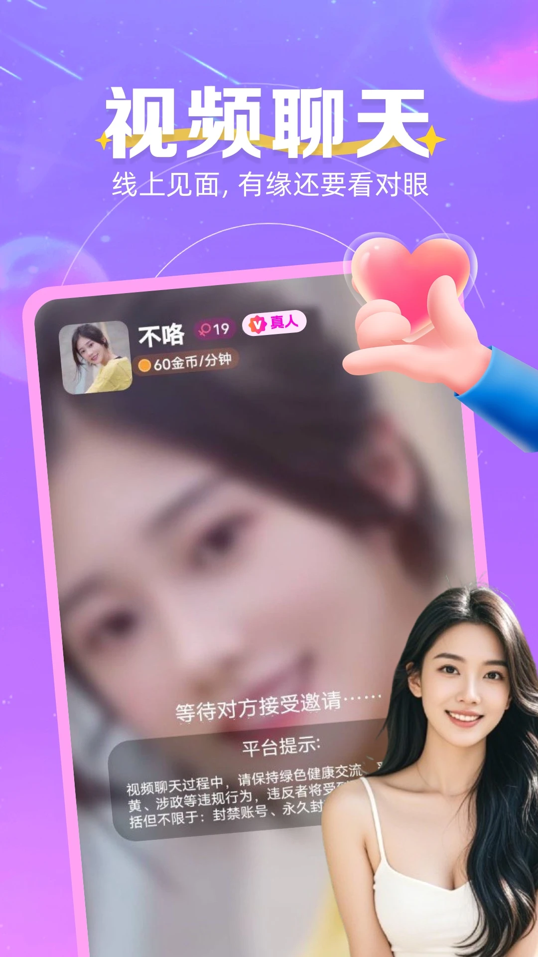 随心遇友图5