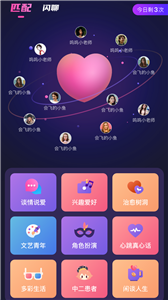 反差交友图2