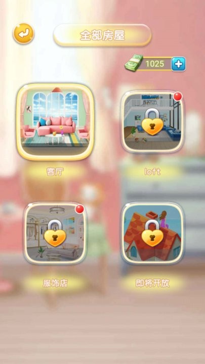 我的沙龙小屋图2