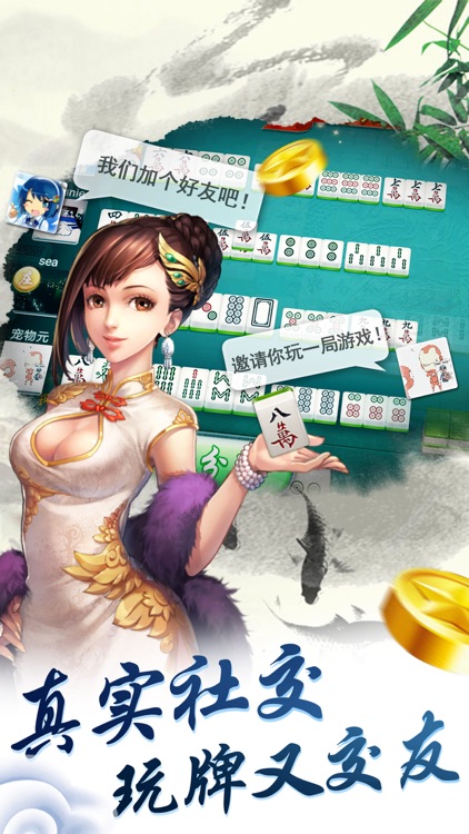 麻将游戏图3