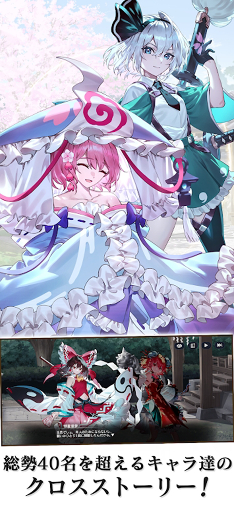 東方幻想エクリプス安装器
