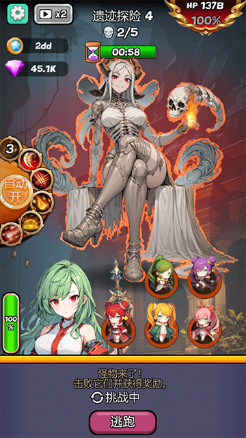 魔物娘传奇破解版图4