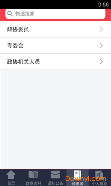 松江政协图3