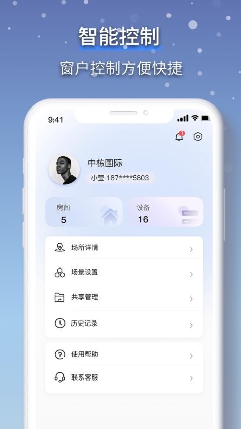 虹蚁智控图4