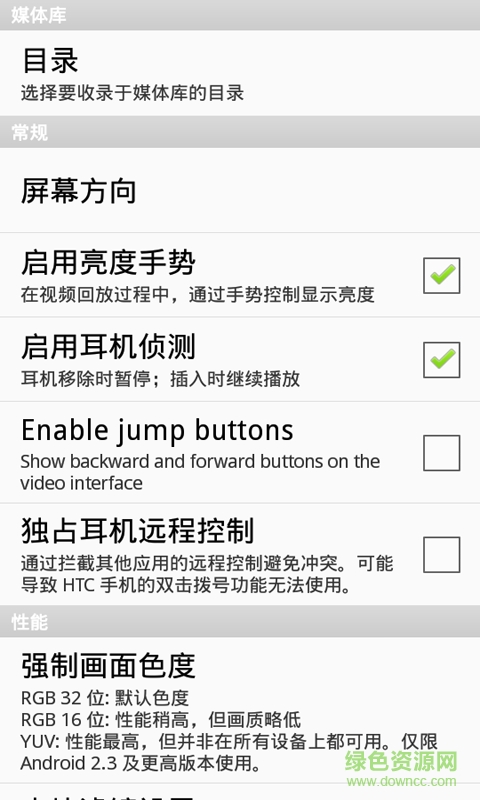 高清播放器图2
