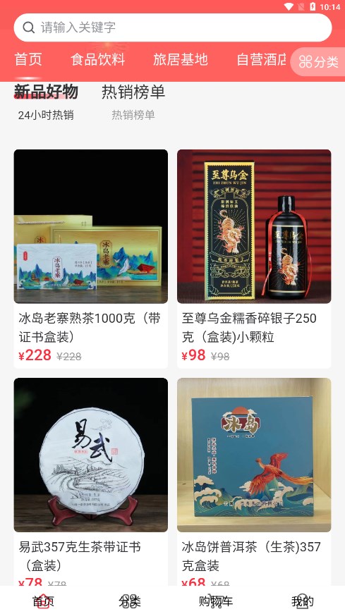 易居度假图3