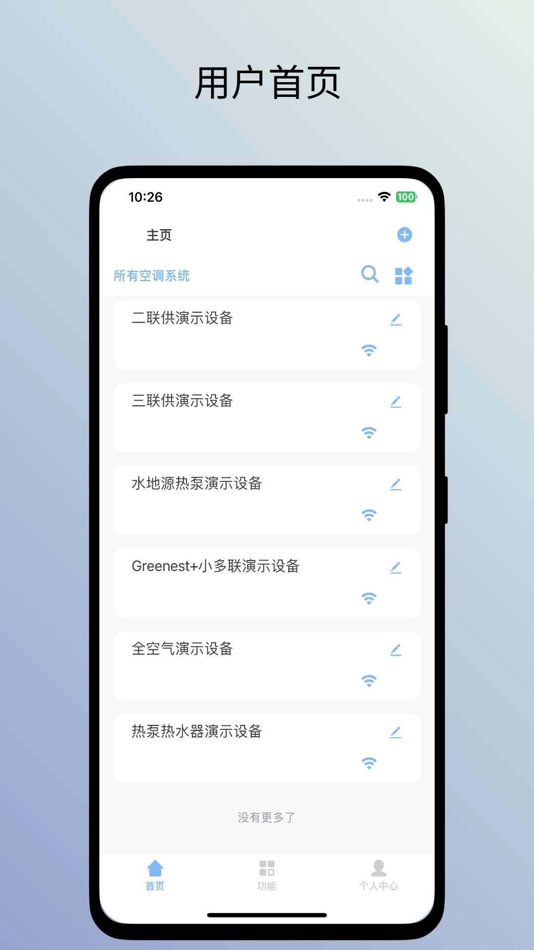 特灵智家图1