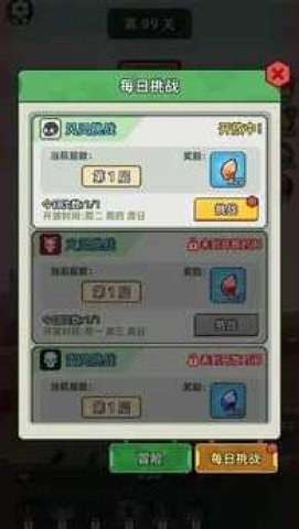 坦克别嚣张图2