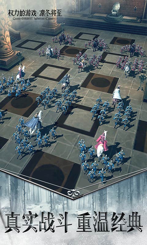 权力的游戏-凛冬将至下载器图4