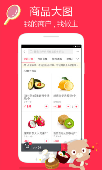 百度外卖-美食品质外卖图4