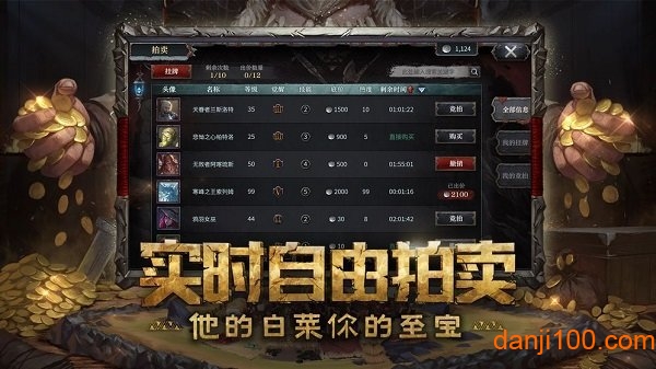 文明：帝王之路