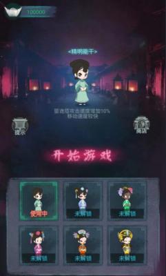 深宫诡敲门图3